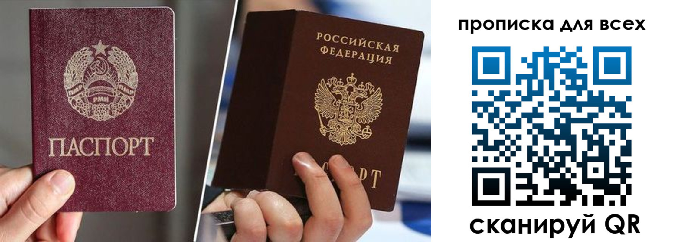 временная регистрация в квартире в Яровом