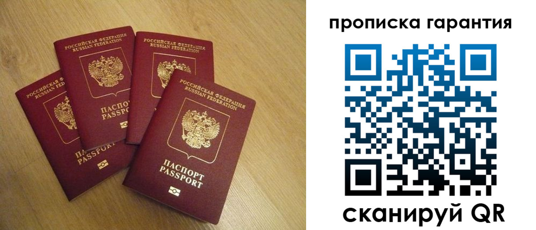 прописка регистрация в Яровом